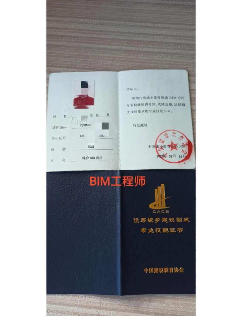 bim工程師證書官網,bim工程師定小目標 第2張 bim工程師證書官網,bim工程師定小目標 第2張