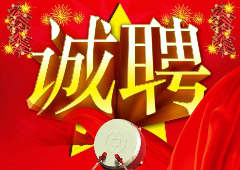 曲靖二級造價工程師招聘網,曲靖二級造價工程師招聘 第1張 曲靖二級造價工程師招聘網,曲靖二級造價工程師招聘 第1張