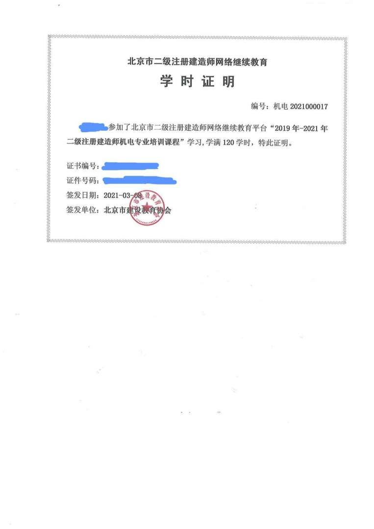 二級建造師初始注冊需要的資料二級建造師初始注冊需要多長時間 第2張 二級建造師初始注冊需要的資料二級建造師初始注冊需要多長時間 第2張