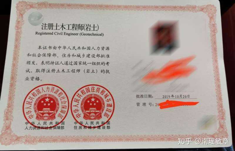 新版土木工程師巖土工程土木工程師 巖土 第2張 新版土木工程師巖土工程土木工程師 巖土 第2張