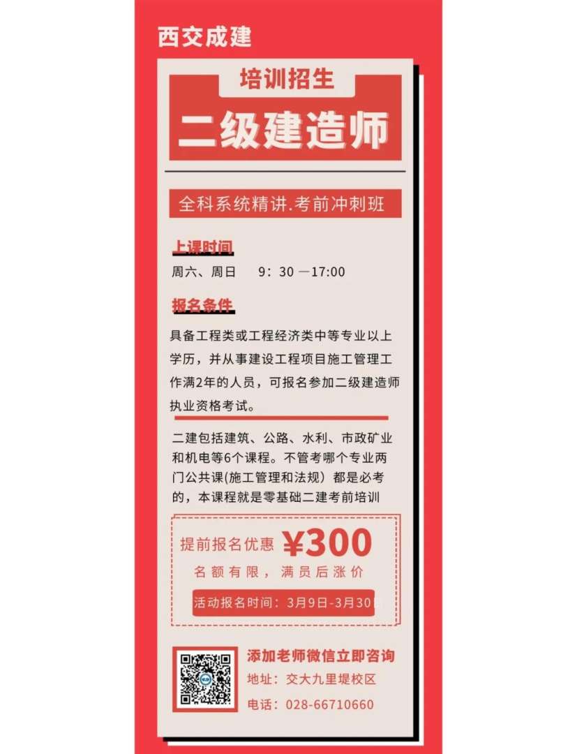 西安bim工程師培訓報名費用,西安bim工程師培訓報名 第2張 西安bim工程師培訓報名費用,西安bim工程師培訓報名 第2張