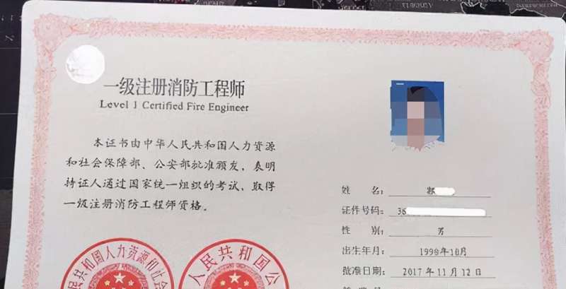 注冊消防工程師難度,注冊消防工程師難度降低了嗎 第1張 注冊消防工程師難度,注冊消防工程師難度降低了嗎 第1張