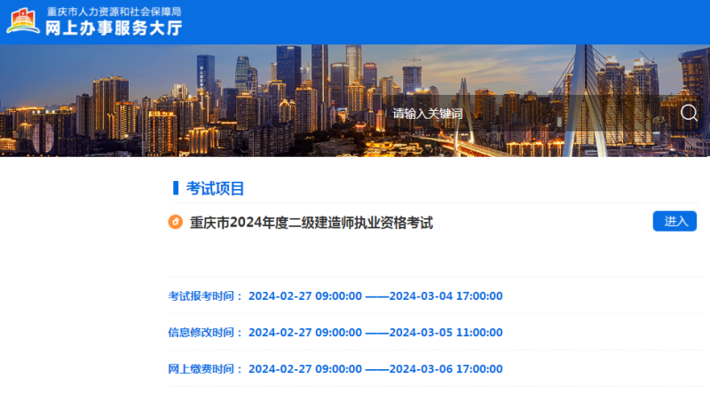 二建報名中介機構,二級建造師報名中介 第2張 二建報名中介機構,二級建造師報名中介 第2張