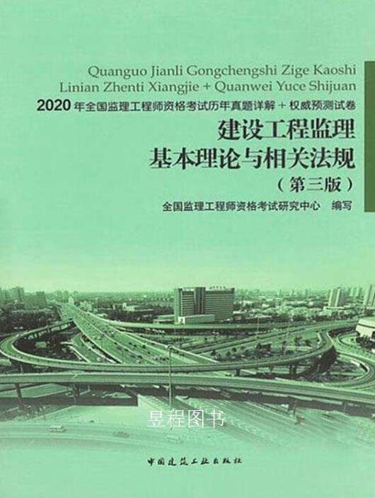 歷年全國監(jiān)理工程師考試試題,歷年監(jiān)理工程師考試時(shí)間成績發(fā)布時(shí)間 第2張 歷年全國監(jiān)理工程師考試試題,歷年監(jiān)理工程師考試時(shí)間成績發(fā)布時(shí)間 第2張
