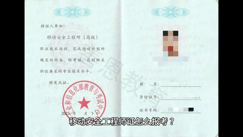 高級安全工程師注冊高級安全工程師 第1張 高級安全工程師注冊高級安全工程師 第1張