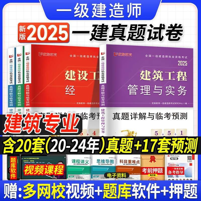 市政一級建造師考試題,市政一級建造師歷年真題  第2張