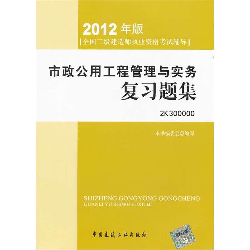 二級建造師市政實務案例題2020二建市政實務案例題答題技巧 第1張 二級建造師市政實務案例題2020二建市政實務案例題答題技巧 第1張