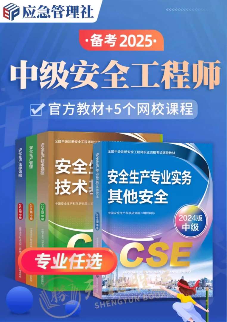 2020版安全工程師教材和2019版有什么區別,2017年安全工程師教材 第2張 2020版安全工程師教材和2019版有什么區別,2017年安全工程師教材 第2張
