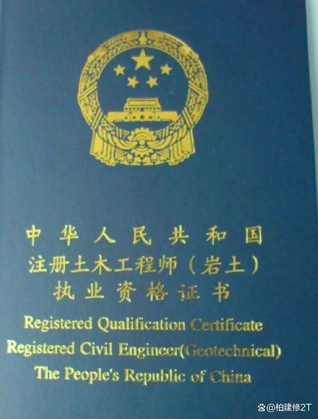 巖土工程師一年多少錢注冊巖土工程師彭琦簡歷 第1張 巖土工程師一年多少錢注冊巖土工程師彭琦簡歷 第1張