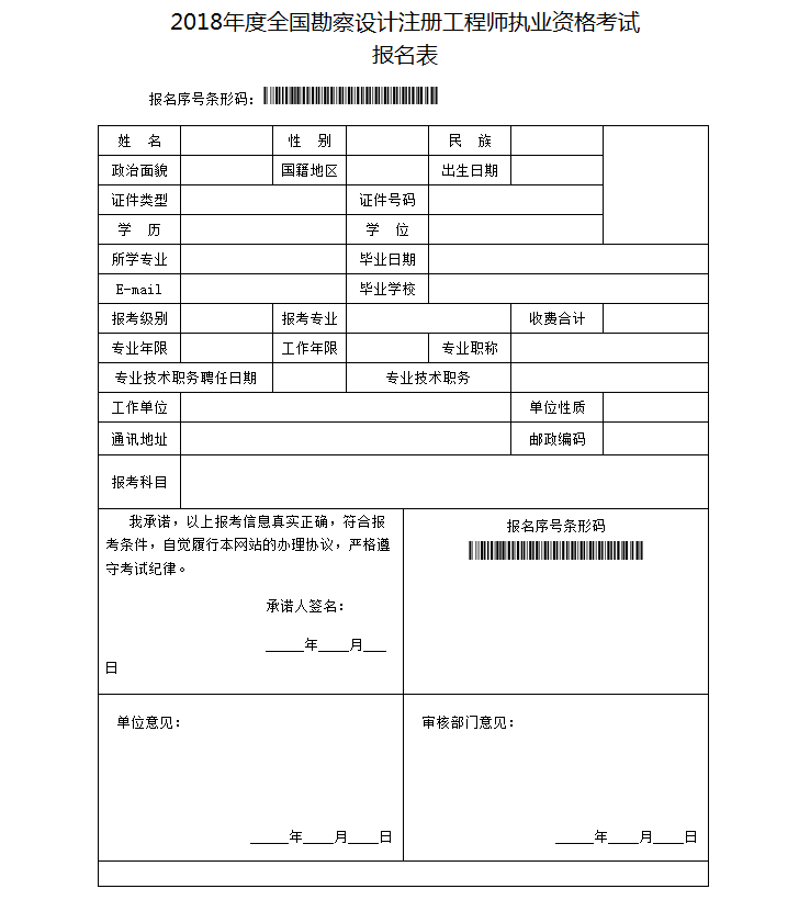 注冊巖土考試資格后審查社保嗎,2020注冊巖土工程師社保要求  第1張