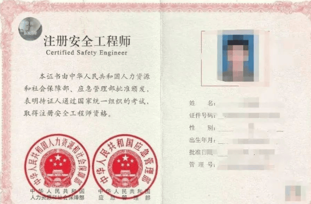 吉林省注冊安全工程師吉林省注冊安全工程師考后審核 第2張 吉林省注冊安全工程師吉林省注冊安全工程師考后審核 第2張