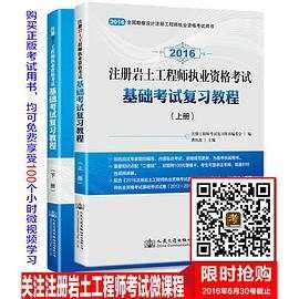 注冊巖土工程師2021教材什么時候出注冊巖土工程師2018教材 第1張 注冊巖土工程師2021教材什么時候出注冊巖土工程師2018教材 第1張