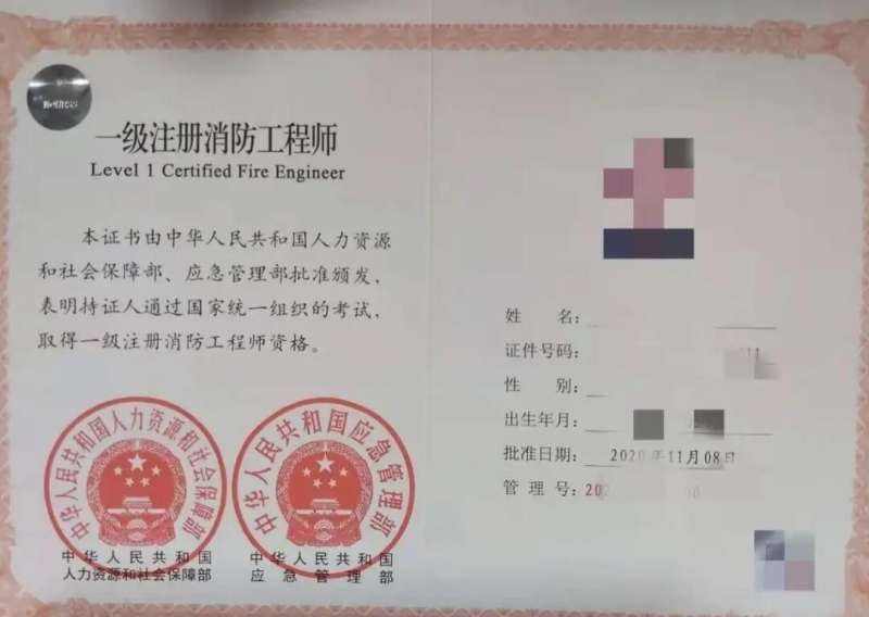 消防工程師圖片消防工程師圖片大全 第1張 消防工程師圖片消防工程師圖片大全 第1張