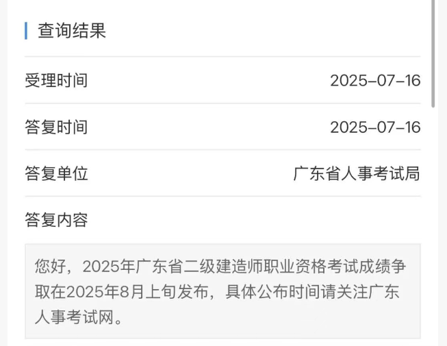 2021年二級建造師成績怎么查詢,二級建造師成績在哪查 第2張 2021年二級建造師成績怎么查詢,二級建造師成績在哪查 第2張
