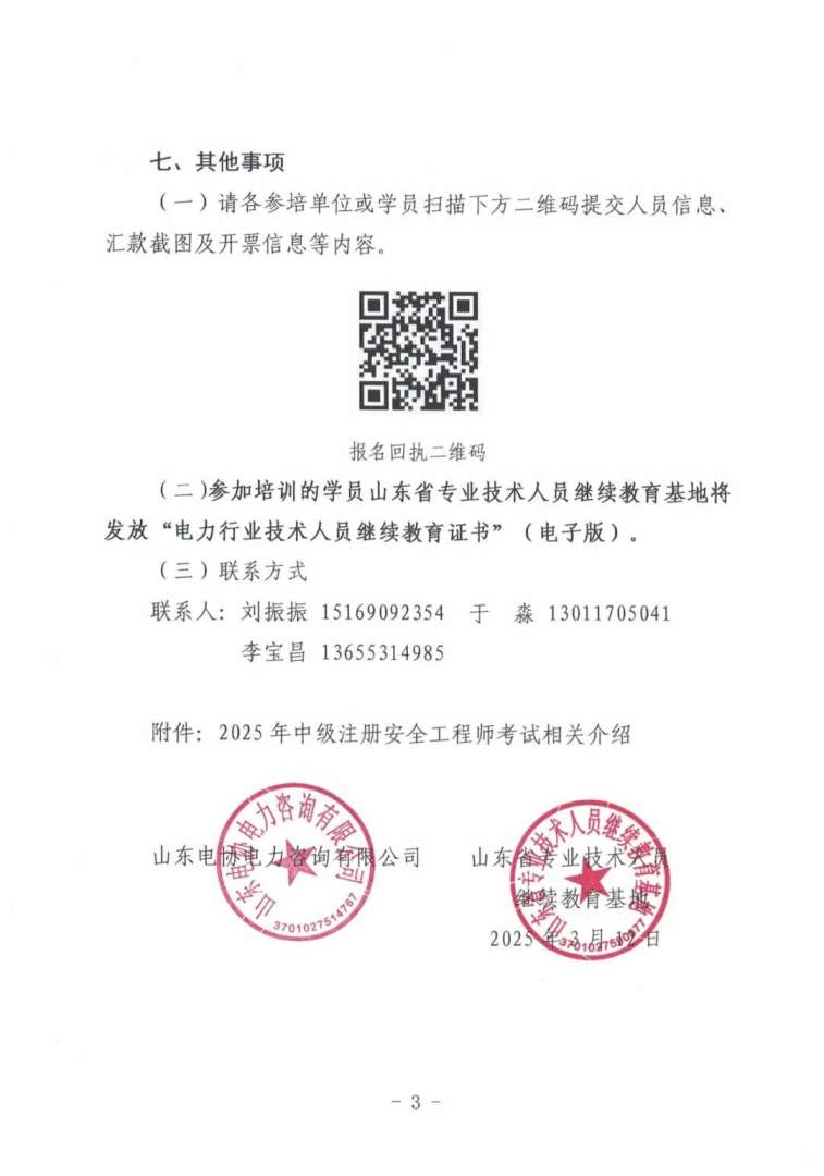全國監理工程師合格證書有含金量嗎全國監理工程師崗位證書 第1張 全國監理工程師合格證書有含金量嗎全國監理工程師崗位證書 第1張