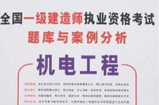 注冊一級建造師的報考條件注冊一級建造師證  第1張