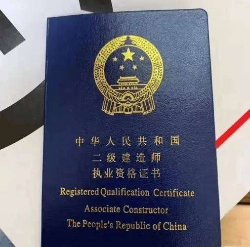 內蒙古二級建造師證書查詢,內蒙古二級建造師成績查詢 第1張 內蒙古二級建造師證書查詢,內蒙古二級建造師成績查詢 第1張