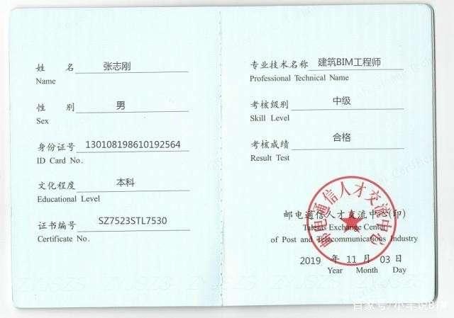 嘉興中級bim應用工程師,中級專業bim應用 第2張 嘉興中級bim應用工程師,中級專業bim應用 第2張