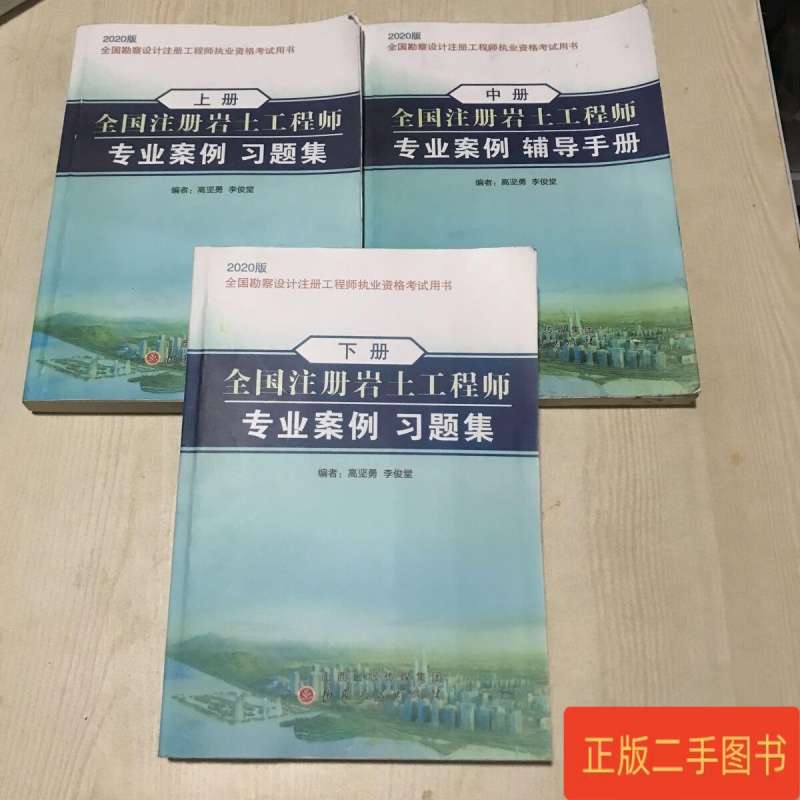 注冊巖土工程師培訓注冊巖土工程師培訓視頻 第1張 注冊巖土工程師培訓注冊巖土工程師培訓視頻 第1張