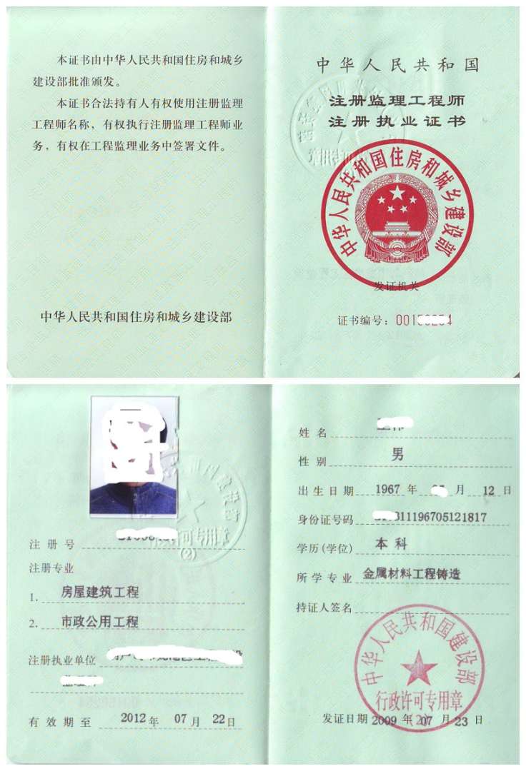 2017注冊(cè)監(jiān)理工程師考試答案,2017注冊(cè)監(jiān)理工程師 第1張 2017注冊(cè)監(jiān)理工程師考試答案,2017注冊(cè)監(jiān)理工程師 第1張