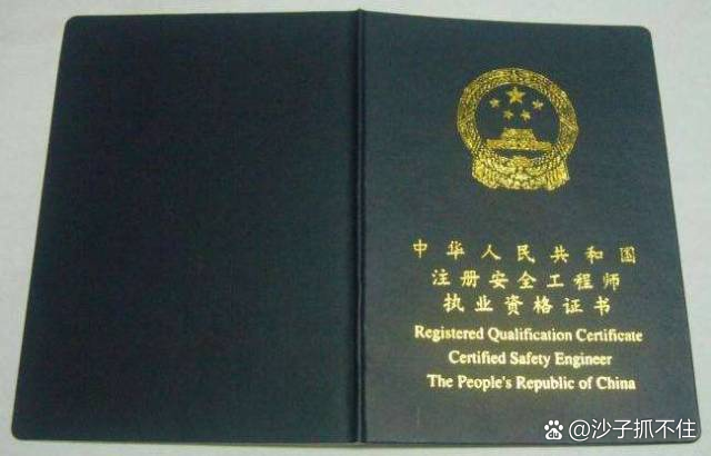 安全工程師厲害嗎安全工程師有含金量嗎 第2張 安全工程師厲害嗎安全工程師有含金量嗎 第2張