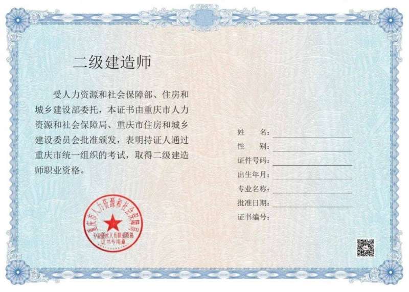 一級(jí)建造師證書好考嗎,一級(jí)建造師證書好考嗎現(xiàn)在 第1張 一級(jí)建造師證書好考嗎,一級(jí)建造師證書好考嗎現(xiàn)在 第1張