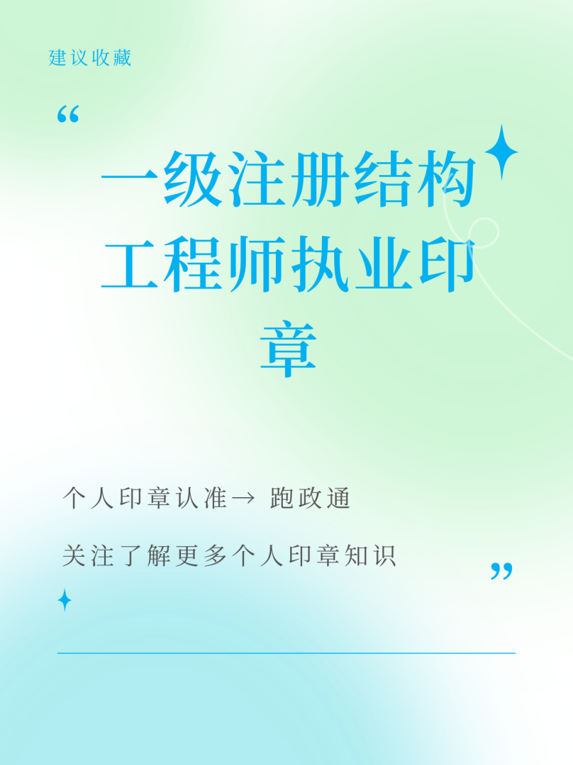 注冊結(jié)構(gòu)工程師圖標(biāo),注冊結(jié)構(gòu)工程師是干嘛的  第1張