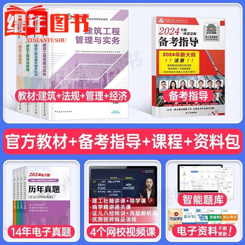 水利一級(jí)建造師教材pdf,水利一級(jí)建造師教材 第1張 水利一級(jí)建造師教材pdf,水利一級(jí)建造師教材 第1張