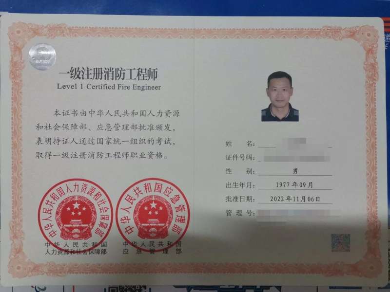 全國消防工程師成績查詢,消防工程師成績查詢23年  第2張