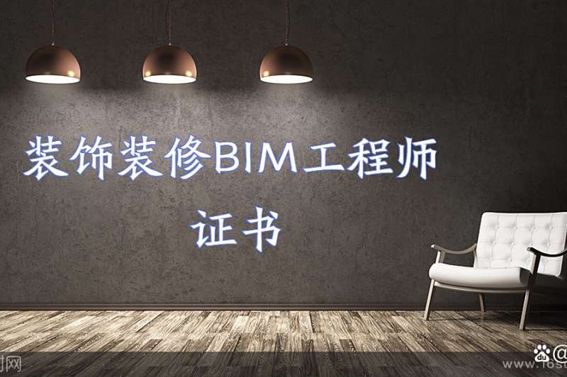 全國信息化工程師bim證書,全國信息化工程師證書  第1張