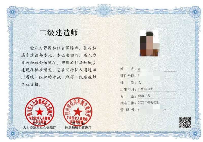 二級建造師考試查詢時間二級建造師考試查詢時間表  第2張