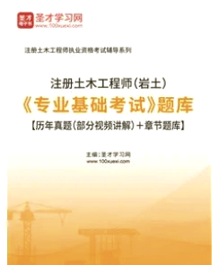 巖土工程師土木工程專業(yè)可以考嗎,其他專業(yè)考巖土工程師 第1張 巖土工程師土木工程專業(yè)可以考嗎,其他專業(yè)考巖土工程師 第1張