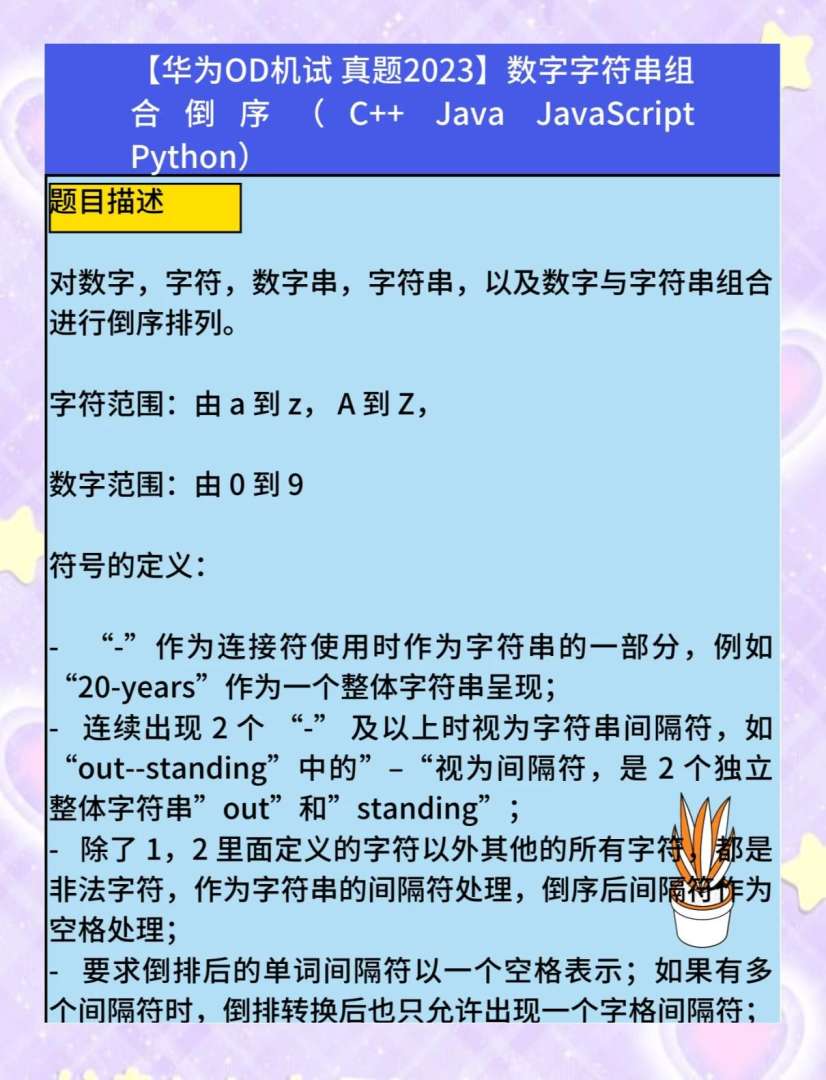 華為結構工程師筆試題,華為結構工程師筆試題目 第2張 華為結構工程師筆試題,華為結構工程師筆試題目 第2張