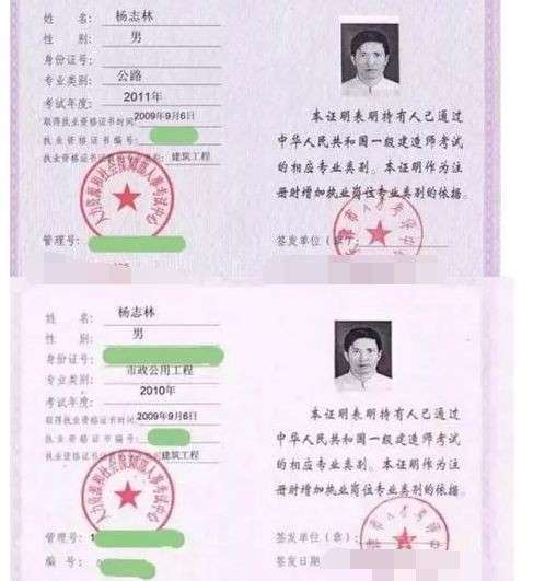 注冊安全工程師學校認證,注冊安全工程師學歷審查嚴嗎 第1張 注冊安全工程師學校認證,注冊安全工程師學歷審查嚴嗎 第1張