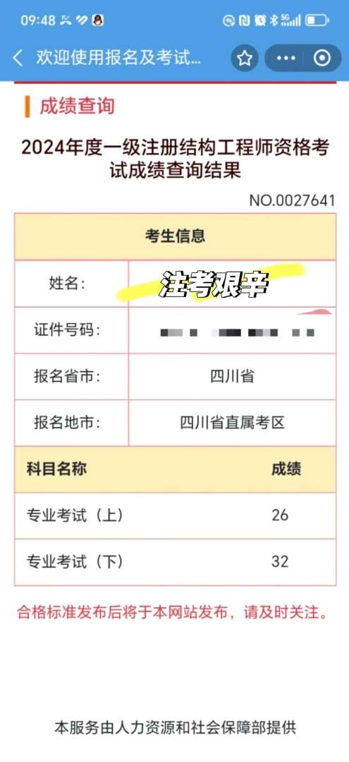 報考一級結(jié)構(gòu)工程師報考條件,一級結(jié)構(gòu)工程師專業(yè)考試報名條件 第1張 報考一級結(jié)構(gòu)工程師報考條件,一級結(jié)構(gòu)工程師專業(yè)考試報名條件 第1張
