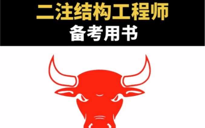 結構工程師一注好還是二注好呢結構工程師一注好還是二注好  第1張