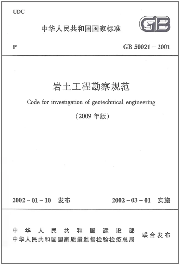 注冊(cè)巖土工程師基礎(chǔ)課合格標(biāo)準(zhǔn),注冊(cè)巖土工程師基礎(chǔ)課多少分能過 第2張 注冊(cè)巖土工程師基礎(chǔ)課合格標(biāo)準(zhǔn),注冊(cè)巖土工程師基礎(chǔ)課多少分能過 第2張