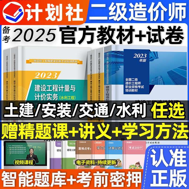 二級造價工程師真題解析二級造價工程師基礎知識題庫 第2張 二級造價工程師真題解析二級造價工程師基礎知識題庫 第2張