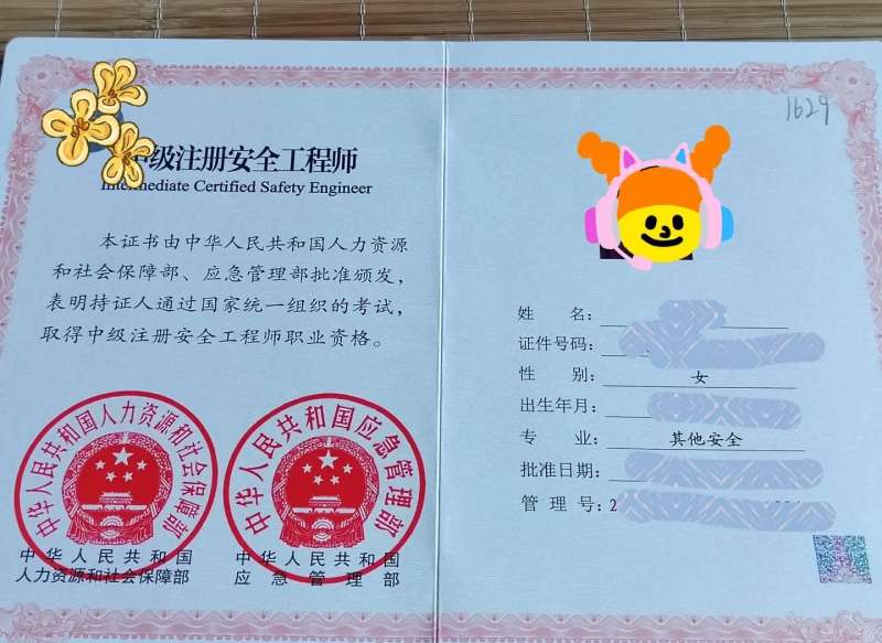 信息安全工程師好考嗎?信息安全工程師難考嗎 第2張 信息安全工程師好考嗎?信息安全工程師難考嗎 第2張