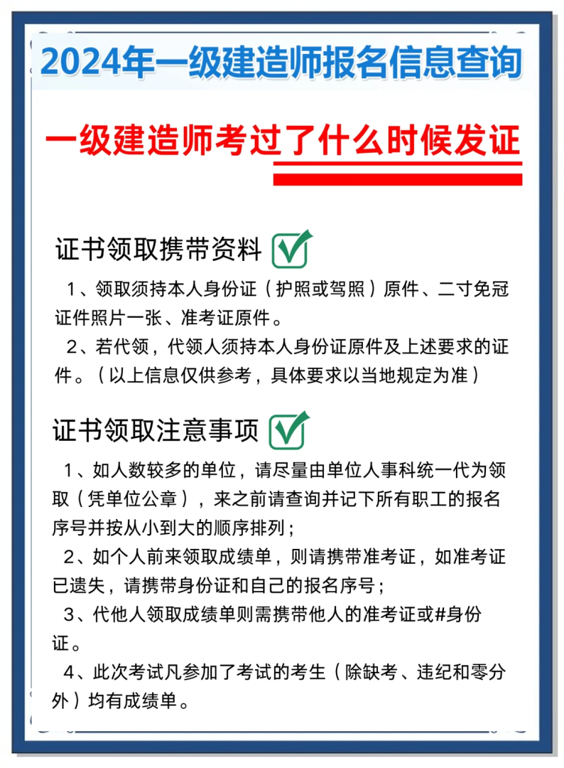一級建造師幾年考完,一級建造師 幾年 第1張 一級建造師幾年考完,一級建造師 幾年 第1張