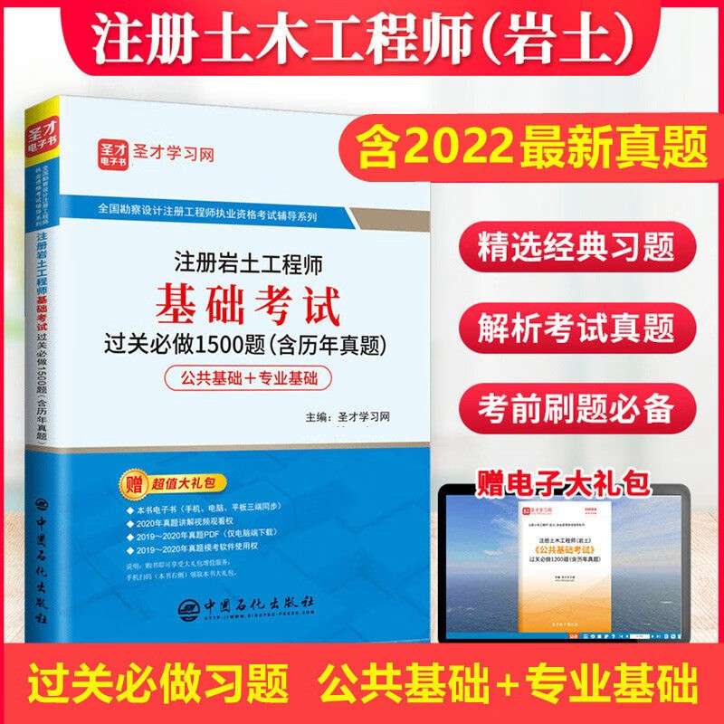 二級注冊巖土工程師考什么,二級注冊巖土工程師考什么內容 第1張 二級注冊巖土工程師考什么,二級注冊巖土工程師考什么內容 第1張