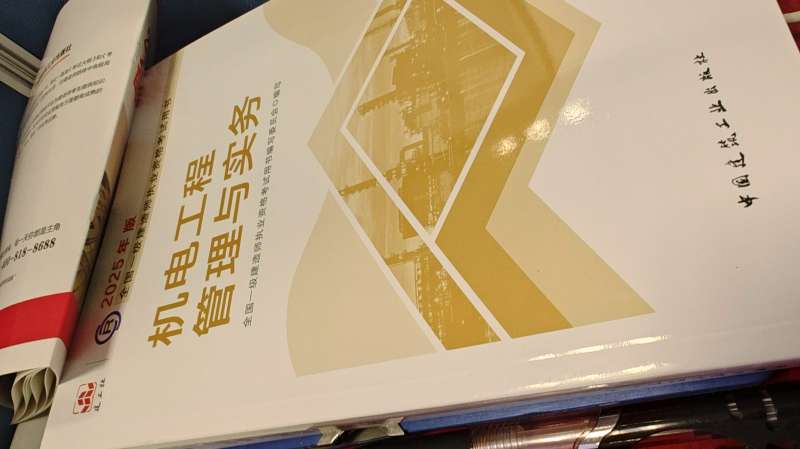 2019一建機電實務真題及答案,2019一級建造師機電實務 第2張 2019一建機電實務真題及答案,2019一級建造師機電實務 第2張