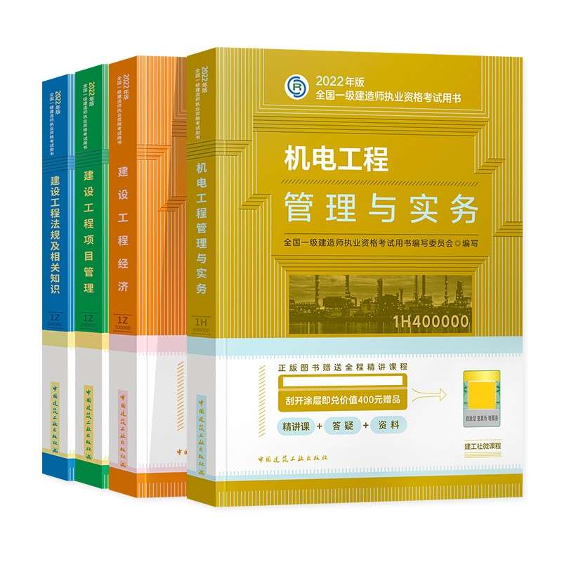 一級注冊結構工程師基礎考試課件一級注冊結構工程師教材下載 第1張 一級注冊結構工程師基礎考試課件一級注冊結構工程師教材下載 第1張