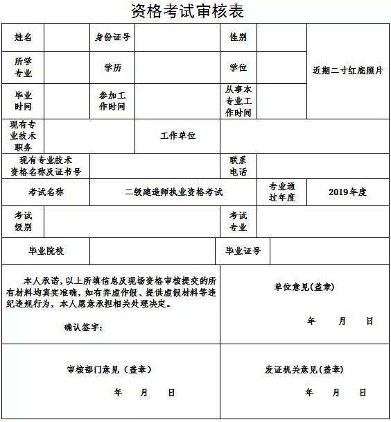 二級建造師市政報名條件是什么二級建造師市政報名條件  第1張