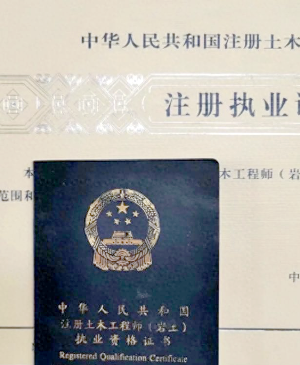 一級巖土注冊工程師考試資格國家注冊一級巖土工程師 第1張 一級巖土注冊工程師考試資格國家注冊一級巖土工程師 第1張