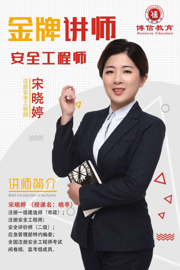 注冊(cè)安全工程師成績(jī)單查詢,注冊(cè)安全工程師成績(jī)單 第2張 注冊(cè)安全工程師成績(jī)單查詢,注冊(cè)安全工程師成績(jī)單 第2張