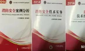 全國一級消防工程師證報考條件,全國一級消防工程師證 第1張 全國一級消防工程師證報考條件,全國一級消防工程師證 第1張