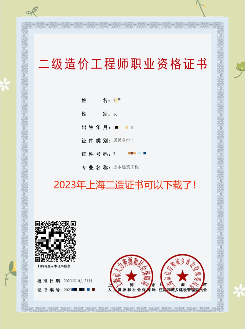 二級注冊結構工程師用處大嗎二級注冊結構工程師多少錢 第1張 二級注冊結構工程師用處大嗎二級注冊結構工程師多少錢 第1張