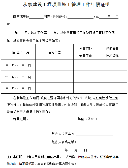 二級建造師招聘信息,建筑工程二級建造師招聘信息 第2張 二級建造師招聘信息,建筑工程二級建造師招聘信息 第2張