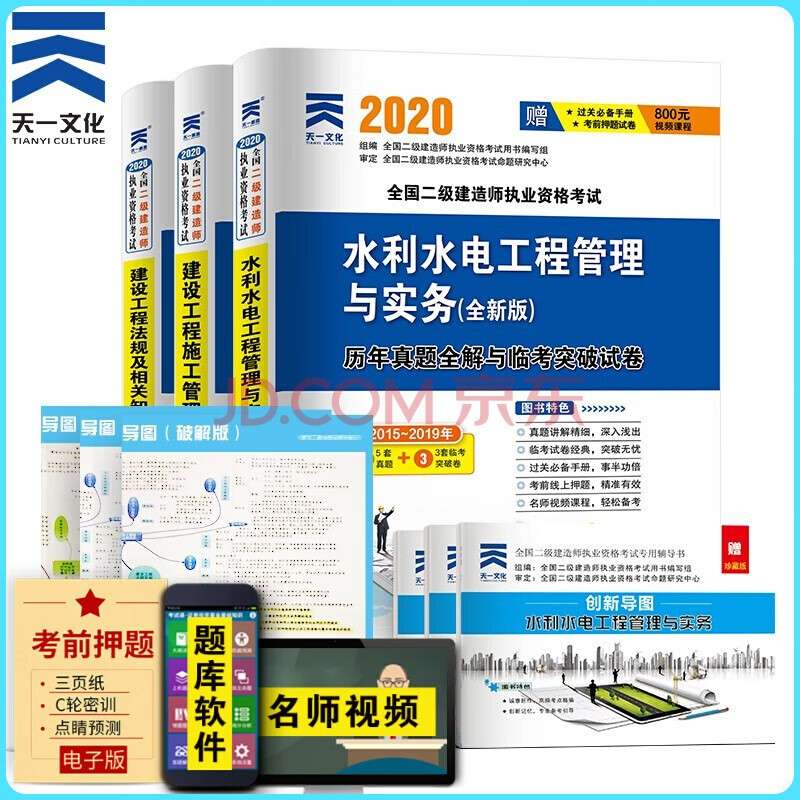 市政二級建造師題庫有多少題,市政二級建造師題庫  第2張